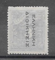 Greece 1912 Greek Administration Black O/p Downwards On Post Dues 3 Dr. Mint Genuine - Ungebraucht