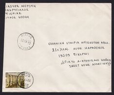 Greece Cover 1992 - Rural Postmark *920A* Kitros Pierias - Lettres & Documents