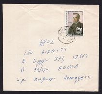 Greece Cover 1994 - Rural Postmark *902* Xalkidona - Brieven En Documenten
