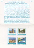TAIWAN - CHINA - NORTHEAST COAST NATIONAL SCENIC AREAS POSTAGE STAMPS   /TBS - Cartas & Documentos