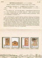 TAIWAN - CHINA - 1997 - TAIWAN'S TRADITIONAL ARCHITECTURE POSTAGE STAMPS  /TBS - Lettres & Documents