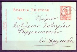 GRECIA 1906 , ENTERO POSTAL CIRCULADO , HERMES , LLEGADA , MI K 3 - Postwaardestukken