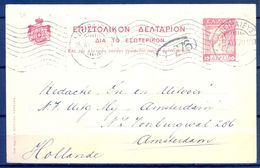 GRECIA 1920 , ENTERO POSTAL CIRCULADO , HERMES - Postwaardestukken