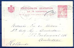 GRECIA 1920 , ENTERO POSTAL CIRCULADO , HERMES - Postal Stationery