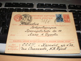 Carte Postale SSSR 1946 - Cartas & Documentos