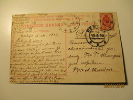 IMP. RUSSIA  , NOVGOROD , TPO  POSTAL WAGON No 58  ,   OLD POSTCARD  , Ra - Sonstige & Ohne Zuordnung