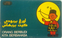 Brunei B$10 "  Orang Berbudi Kita Berbahasa " - Brunei