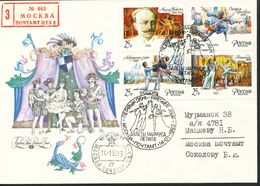 Russland  Mi.Nr.-  283 -286  -  FDC  -175. Geburtstag Von Marius Petipa: Ballettszenen   1993 - FDC