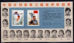 Cina-A-0003 - 1981: Michel N.1780/1781 (o) Used - Senza Difetti Occulti. - Gebruikt