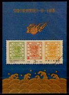 Cina-A-0009 - 1988 BF Michel N.44 (++) MNH - Senza Difetti Occulti. - Gebruikt