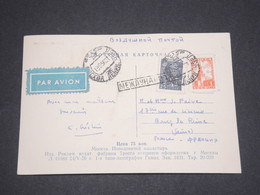 U.R.S.S. - Carte De Moscou Pour La France Par Avion En 1958 -  L 12674 - Storia Postale