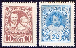 RUSSIA - USSR -  CHILDREN HELP - *MLH - 1926 - Wm - Unused Stamps