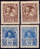 RUSSIA - USSR -  CHILDREN HELP - *MLH - 1926 - NO  Wm - Unused Stamps