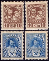 RUSSIA - USSR -  CHILDREN HELP - *MLH - 1926 - NO  Wm - Nuevos