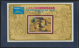 China - Taiwan (Formosa): 1993, Stamp Exhibition TAIPEI '93 Four Enlarged 'stamps' From Miniature Sh - Autres & Non Classés