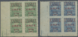 (*)/ China - Volksrepublik - Provinzen: East China, 1949, Parcel Stamps Set In Bottom Left Corner Margin - Sonstige & Ohne Zuordnung