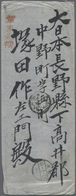 Br Japan: 1904/05, Russo-japanese War, Field Post Covers (7) With Contents, 3rd Or 4th Army, Kwangtung - Other & Unclassified