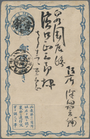 GA Japan - Besonderheiten: 1875, Small Size Tebori Cards 1/2 S. (9) Or 1 S. (174) All Used Inc. Useful - Altri & Non Classificati