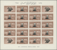 ** Jemen: 1950, 75th Anniversary Of The Universal Postal Union (UPU) Complete Set Of Eight Different Va - Yémen