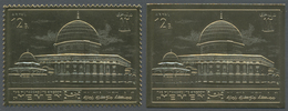 ** Jemen - Königreich: 1969, Holy Sites 'Dome Of The Rock In Jerusalem' Gold Foil Stamps Investment Lot - Yemen