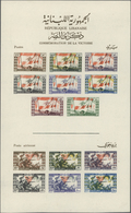 ** Libanon: 1946, 1st Anniversary Of WWII Victory, Lot Of Seven Souvenir Sheets, Brown Inscription On W - Liban