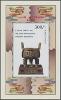 ** Thematik: Kunst / Art: 1996, TANZANIA: 9th Asian Philatelic Exhiibition (CHINA 1996) Miniature Sheet - Other & Unclassified