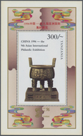 ** Thematik: Kunst / Art: 1996, TANZANIA: 9th Asian Philatelic Exhiibition (CHINA 1996) Miniature Sheet - Andere & Zonder Classificatie