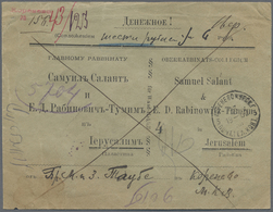 Br Thematik: Judaika / Judaism: 1902, Valuable Letter With An Attachment Of Cash Donations From S.Koren - Zonder Classificatie