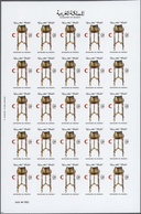 ** Thematik: Rotes Kreuz / Red Cross: 1983, Morocco. Imperforate M/s Proof Sheet Of 25 For The Red Cres - Red Cross