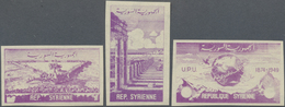 ** Thematik: UPU / United Postal Union: 1949, SYRIA: 75 Years United Postal Union (UPU) Three Imperfora - U.P.U.