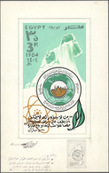 (*) Ägypten: 1984, World Conference Of Egyptians, Coloured Artwork, Unadopted Design. - 1915-1921 Brits Protectoraat