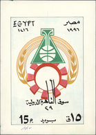 (*) Ägypten: 1994, 15 P "International Trade Fair Kairo" A Colourfull Different Issued Hand-drawn Essay - 1915-1921 Brits Protectoraat