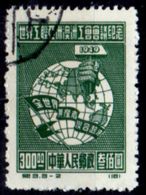 Cina-A-0104 - 1949 - Senza Difetti Occulti. - Official Reprints