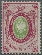 */(*) Russland: 1858 30k. Green & Rose-carmine, With Variety "Watermark "3" Clearly Shifted To The Right", - Unused Stamps