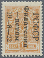 ** Russland: 1922, 1 K. Orange Perf Mnh And Signed. Michel 1.000,- € - Unused Stamps