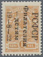 ** Russland: 1922, 1 K. Orange Perf Mnh And Signed. Michel 1.000,- € - Ongebruikt