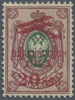 * Russland - Post Der Bürgerkriegsgebiete: Republik Des Fernen Ostens: 1923 Air Post Stamps: Imperial - Altri & Non Classificati