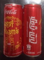 Cambodia Coca Cola 330ml Can NEW YEAR 2018 / Opened By 2 Holes At Bottom - Cans