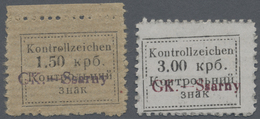 (*) Dt. Besetzung II WK - Ukraine - Sarny: 1941, 1,50 Krb. Schwrz Auf Gestreiftem, Dünnen Papier Und 3,0 - Bezetting 1938-45