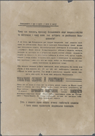Ansichtskarten: Propaganda: Historical Ukrainian Placard 1920's, Appeal Of The Ukrainian Peasants An - Parteien & Wahlen