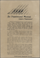 Ansichtskarten: Propaganda: Historical Ukrainian Placard 1943, Appeal  Of The SS-Galicia To The Yout - Parteien & Wahlen