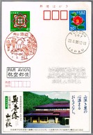 AVE - BIRD. Yunogo, Japon, 1990 - Mechanical Postmarks (Advertisement)