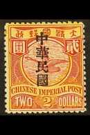 1912 $2 Claret And Yellow, Bean Goose, Overprinted "Republic Of China" In Shanghai, SG 205, Very Fine Mint. For More Ima - Other & Unclassified