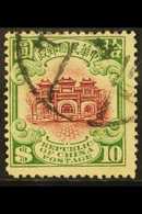 1923 $10 Rosy Mauve And Green, Hall Of Classics, 2nd Peking Printing, SG 331, Fine Used. For More Images, Please Visit H - Other & Unclassified