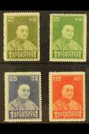 1933 Tan Yen-kai Memorial Set Complete, SG 440/443, Very Fine Mint (4 Stamps) For More Images, Please Visit Http://www.s - Altri & Non Classificati