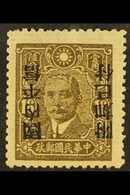 1942 PROVINCIAL SURCHARGES 16c Olive-brown, Overprinted In SHENSI, Variety "surcharge Inverted", SG 688Aja, Very Fine Mi - Altri & Non Classificati