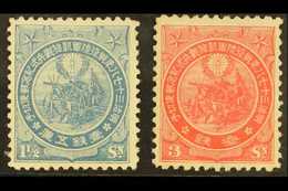 1906 Triumphal Military Review Set, SG 154b, 155, Mint (2 Stamps). For More Images, Please Visit Http://www.sandafayre.c - Altri & Non Classificati