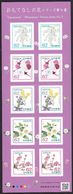 (ja1007) 2017 Hospitality Flowers No.9 62y MNH - Unused Stamps