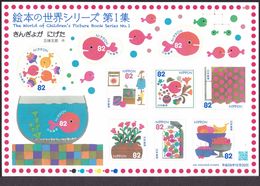 (ja1008) 2017 World Of Children's Picture Book No.1 MNH - Neufs