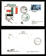 2431 POSTA AEREA - Busta Ufficiale Primi Voli Airbus Alitalia Cairo-Roma 2.7.1980 - Andere & Zonder Classificatie